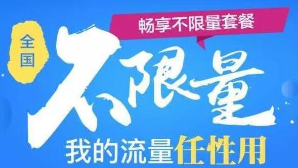 无限流量卡-移动39月租上网卡（无须实名）
