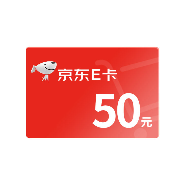 京东e卡 50元面额