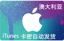 澳大利亚iTunes充值礼品卡100澳元