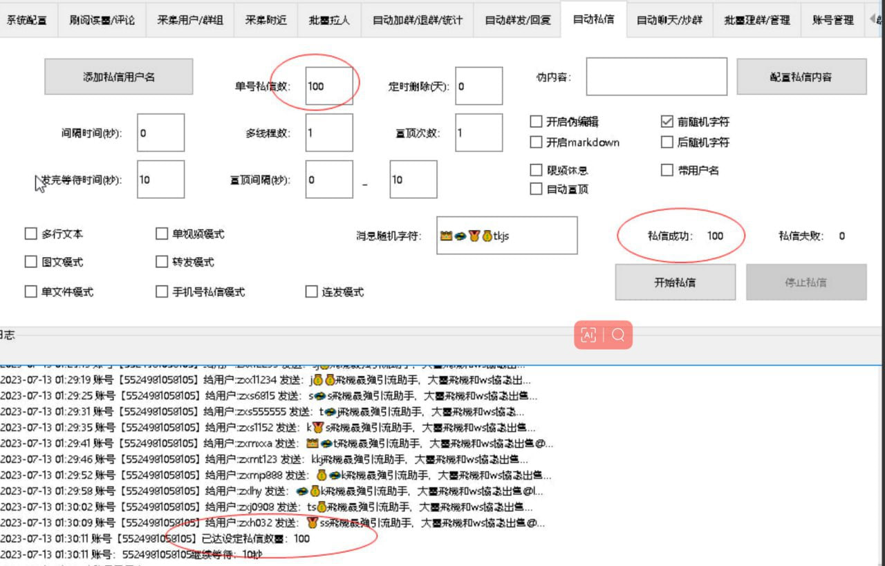 电报引流助手(破解永久版)