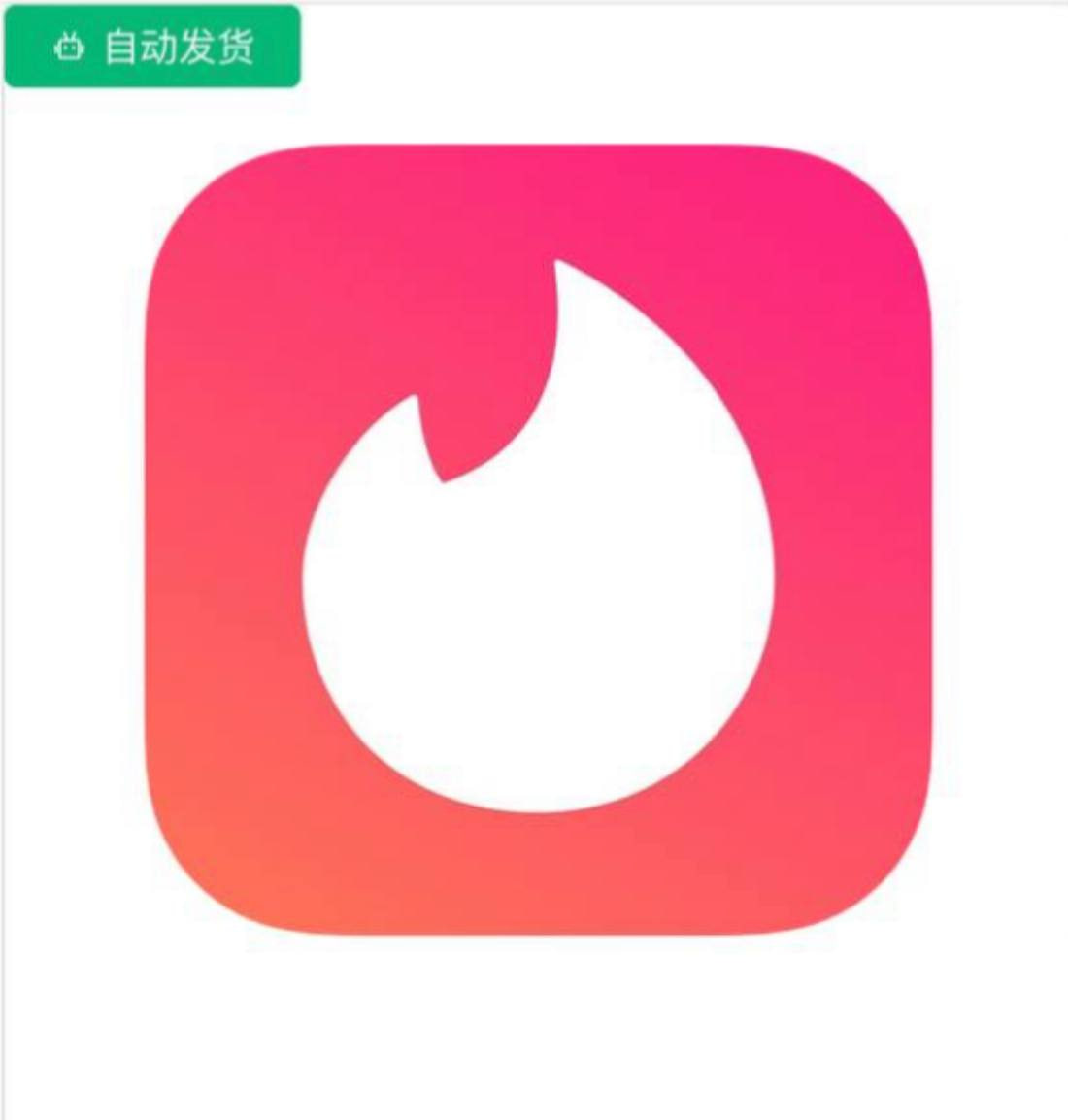 火种耐用号